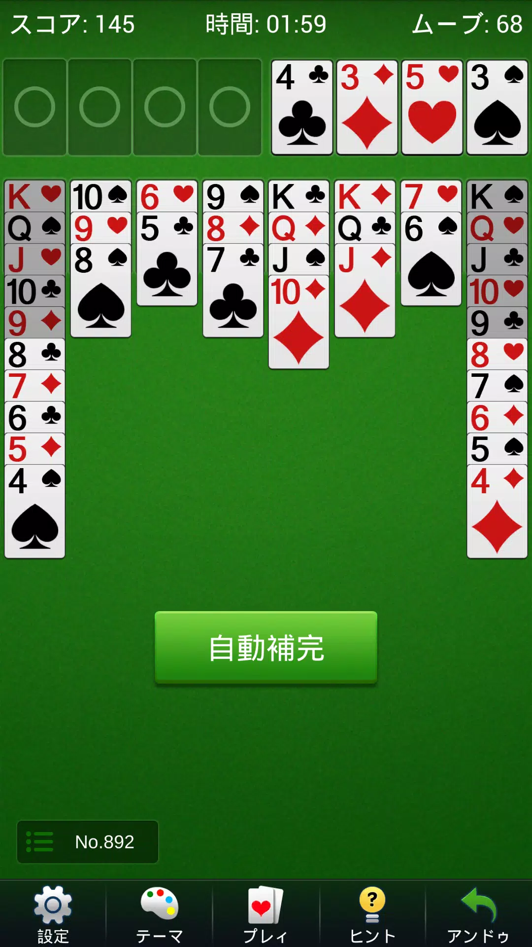 Android 用の フリーセルソリティア 古典的なカードゲーム Apk をダウンロード
