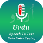 Urdu Speech To Text biểu tượng