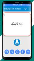 Urdu Speech To Text 截图 3