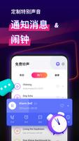 铃声下载 - 音乐铃声、铃声大全、手机彩铃、流行歌曲下载 截图 2