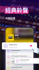 鈴聲下載 - 音樂鈴聲、鈴聲大全、手機彩鈴、流行歌曲下載 XAPK 下載