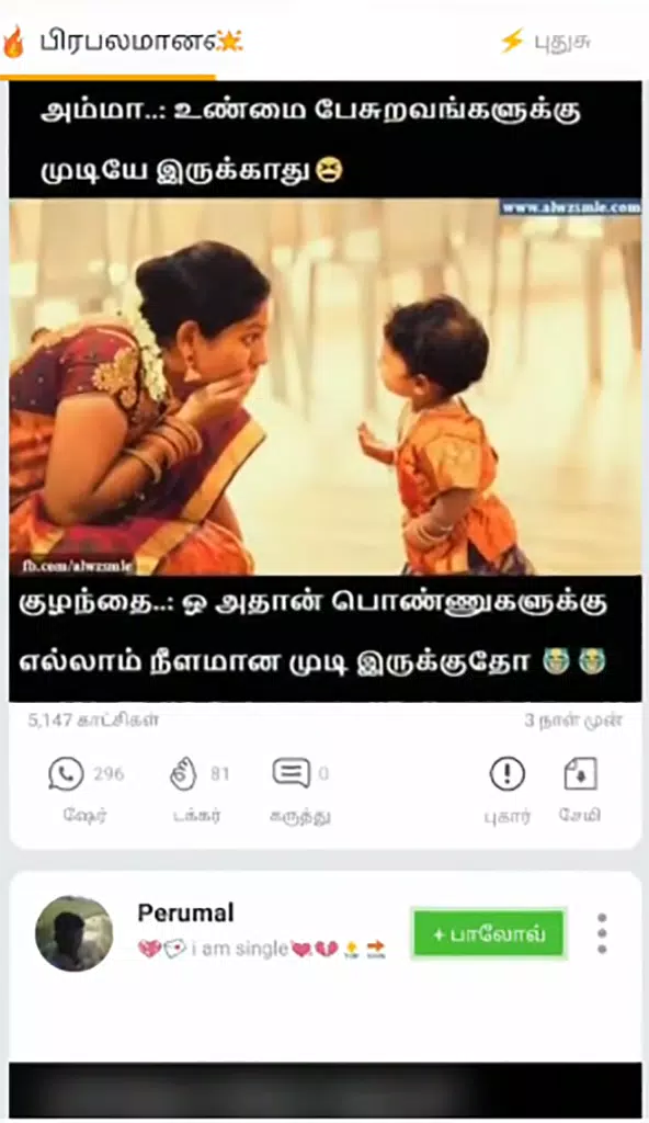 Share Chat Video Status, Funny Video Guide APK for Android Download Share Chat Video Status, Funny Video Guide APK for Android Download