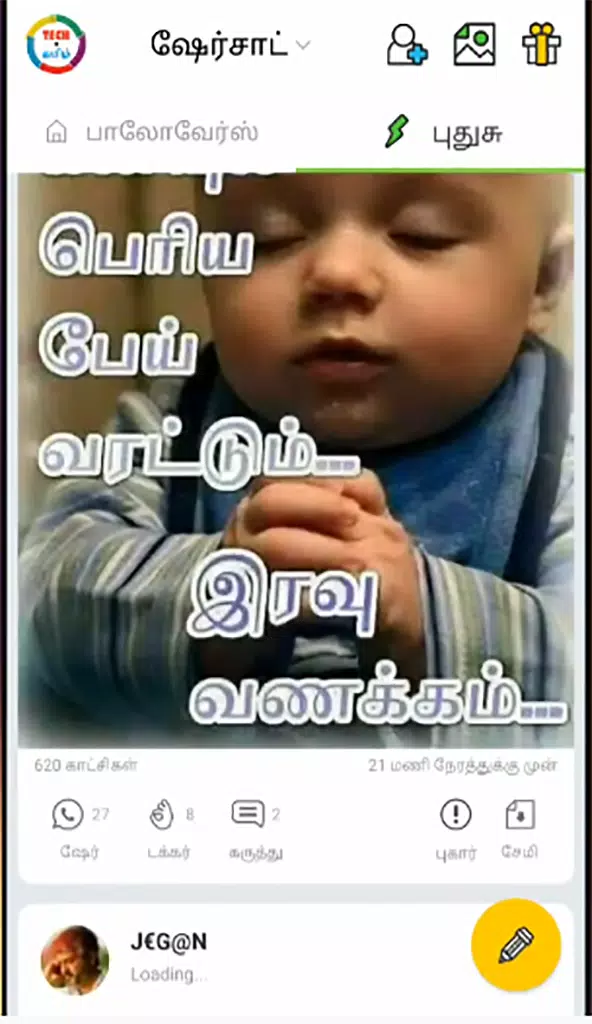 Share Chat Video Status, Funny Video Guide APK for Android Download Share Chat Video Status, Funny Video Guide APK for Android Download