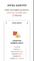알뜰폰은 프리티–소비자선호도 1위–평생 아껴줄게요 captura de pantalla 3