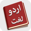 Offline Urdu Dictionary