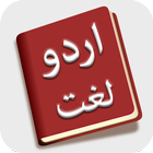 Offline Urdu Dictionary 图标