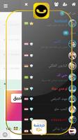 وتس بلس الذهبي فروليك ảnh chụp màn hình 3
