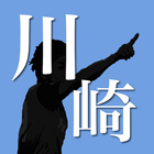 スマートJ for 川崎フロンターレ icône