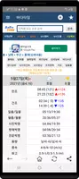 바다타임 (물때표, 조석예보, 바다날씨, 바다수온) imagem de tela 1