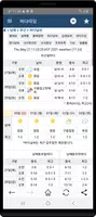 바다타임 (물때표, 조석예보, 바다날씨, 바다수온) imagem de tela 5