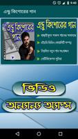 এন্ডু কিশোরের গান Cartaz