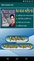 ইমন খানের গান Affiche