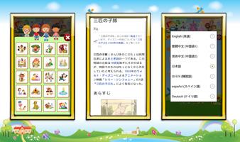 童話学習カード PRO スクリーンショット 3
