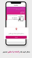 search engine taxi360 تصوير الشاشة 1