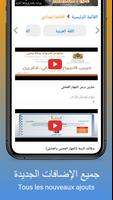 TELMID TICE التعلم عن بعد capture d'écran 3