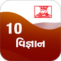 SCIENCE 10th (Guj) KUMAR PRAKASHAN - QUANTUM PAPER
