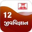 BIOLOGY 12th (Guj) KUMAR APK