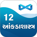 12th Statistics (Guj) GSEB Quantum Paper APK