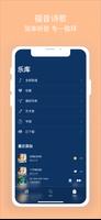 福音诗歌 截图 1