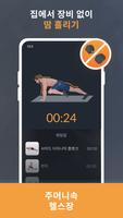 남성을 위한 체중감량 앱 - 헬스트레이닝, 재택운동. 스크린샷 2