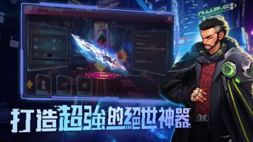 獵魔戰士：2055 스크린샷 3