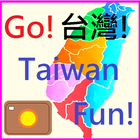 台灣有GO FUN(台北、新北、台中、高雄、宜蘭、嘉義...GO GO GO) ikona