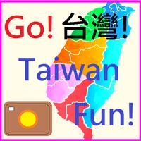 台灣有GO FUN(台北、新北、台中、高雄、宜蘭、嘉義...GO GO GO) plakat