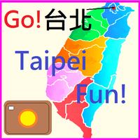 台灣有GO FUN(台北、新北、台中、高雄、宜蘭、嘉義...GO GO GO) screenshot 1