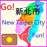 台灣有GO FUN(台北、新北、台中、高雄、宜蘭、嘉義...GO GO GO) imagem de tela 2