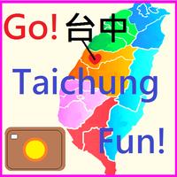 台灣有GO FUN(台北、新北、台中、高雄、宜蘭、嘉義...GO GO GO) screenshot 3