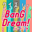 クイズ for バンドリ(bang dream)ゲームアプリ icône