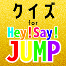 クイズ for hey say jump(平成ジャンプ） APK