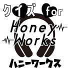 クイズ for HoneyWorks（ハニーワークス） biểu tượng