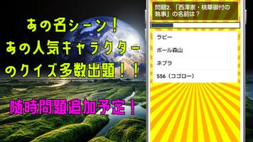 クイズ for ケロロ軍曹（ぐんそう） ゲーム アプリ capture d'écran 1