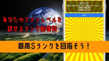 クイズ for ケロロ軍曹（ぐんそう） ゲーム アプリ capture d'écran 2