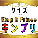 クイズ for king & prince（キンプリ）ゲーム APK