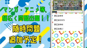 برنامه‌نما クイズ for クレヨンしんちゃん（クレしん）ゲームアプリ عکس از صفحه