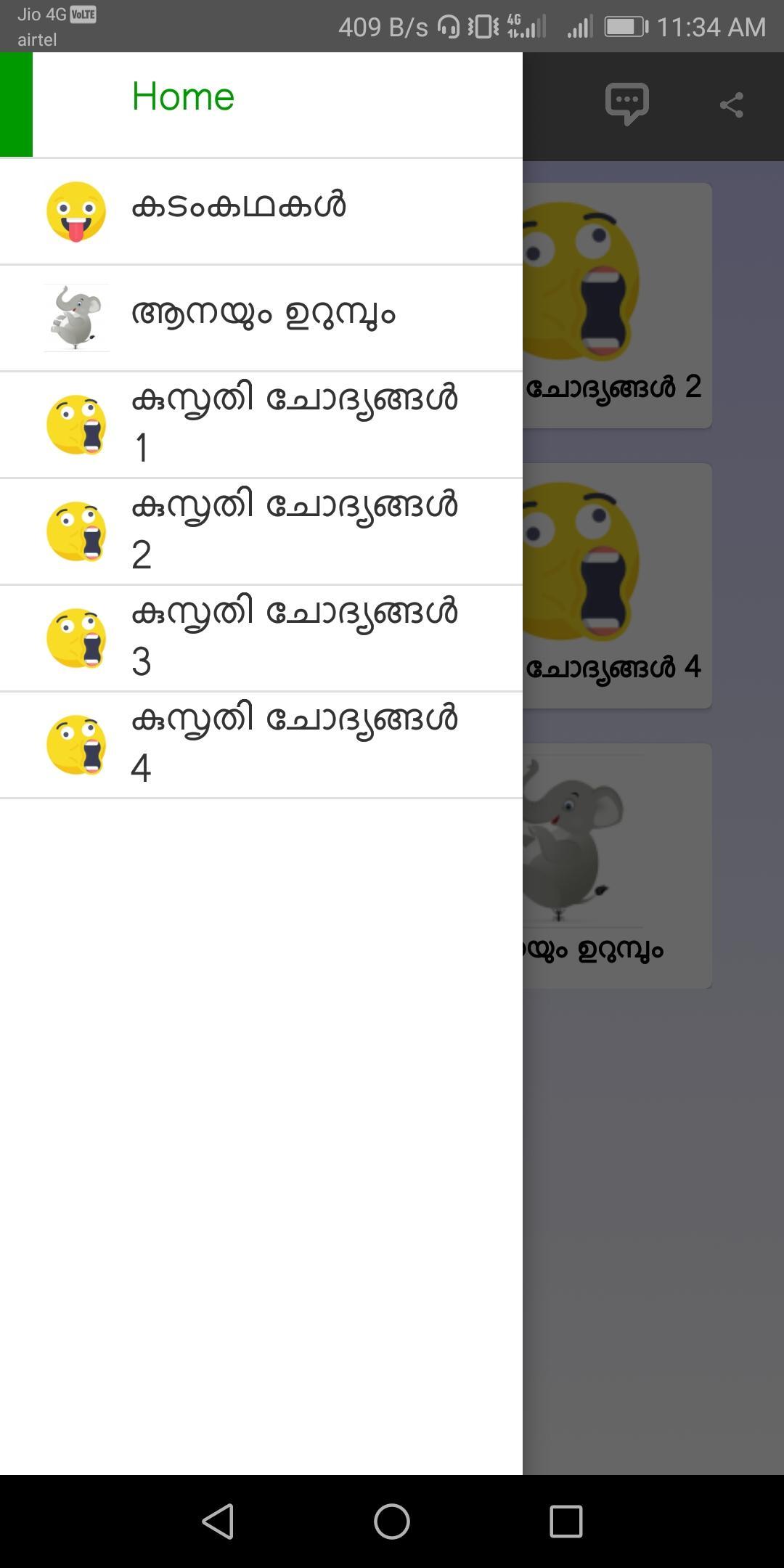 kusruthi chodyam - malayalam offline APK for Android Download kusruthi chodyam - malayalam offline APK for Android Download