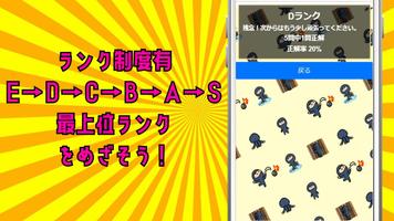 クイズ for 忍たま乱太郎 ゲームアプリ capture d'écran 2