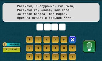 Музыкальная викторина screenshot 1