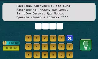 Музыкальная викторина screenshot 1