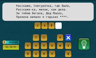 Музыкальная викторина screenshot 2