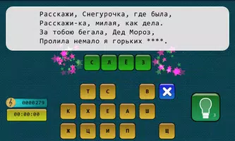 Музыкальная викторина screenshot 3