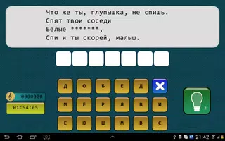 Музыкальная викторина screenshot 5