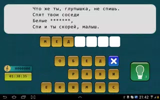 Музыкальная викторина screenshot 6