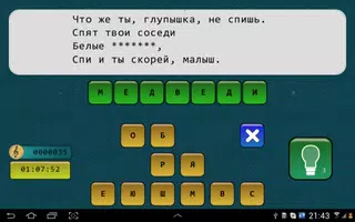 Музыкальная викторина screenshot 7