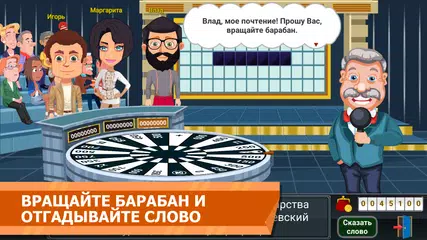 Вращайте барабан XAPK 下載