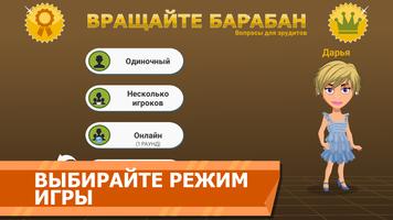 Вращайте барабан скриншот 2