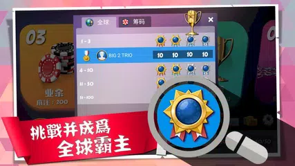 歡樂機鋤大地 APK 下載