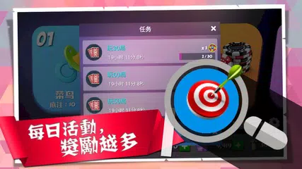 歡樂機鋤大地 APK 下載